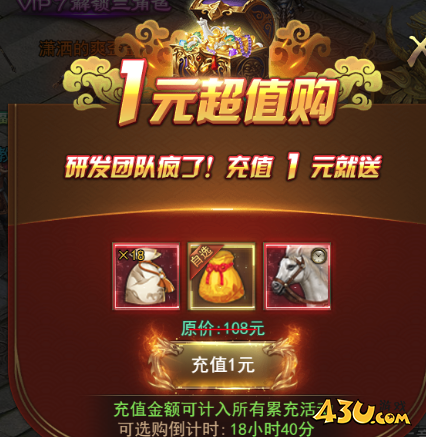 大天神开服活动2