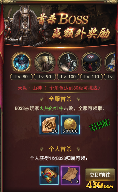 大天神开服活动5