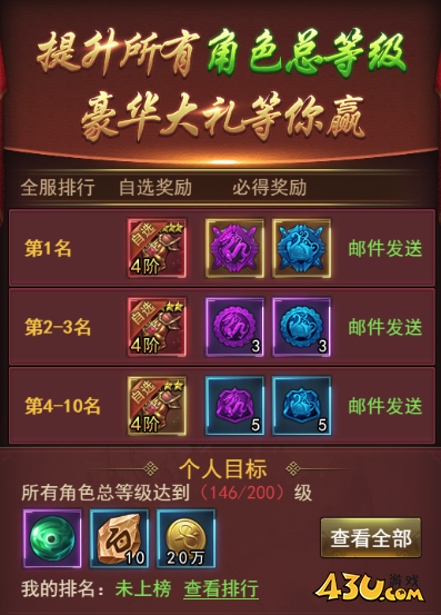 大天神开服活动7