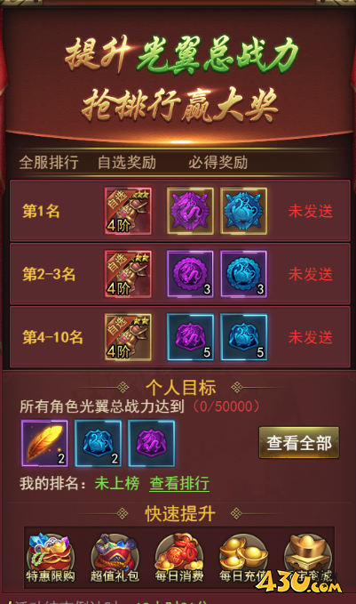 大天神开服活动6